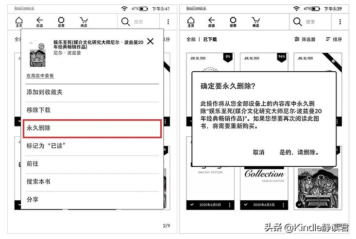 终于可以直接在Kindle上彻底删除电子书了