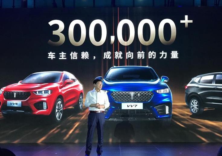 wey创始人魏建军,wey品牌三周年