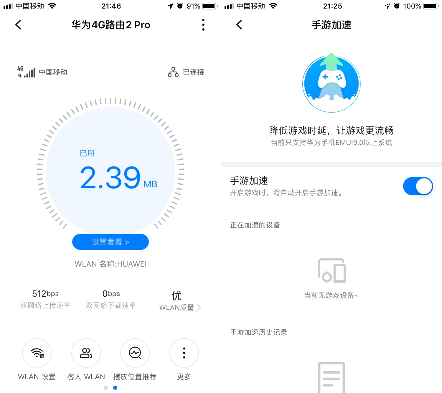 华为4g路由器2pro移动随身wifi,华为移动4G路由器2pro评测