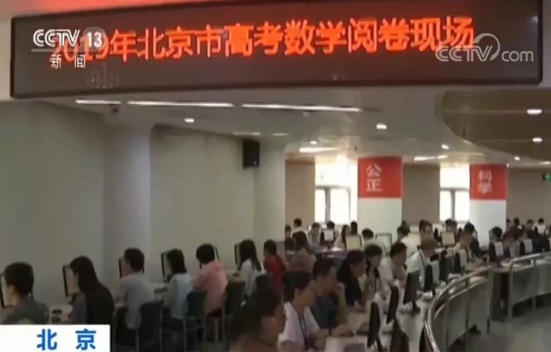 高考阅卷数学大题,高考作文阅卷平均17秒