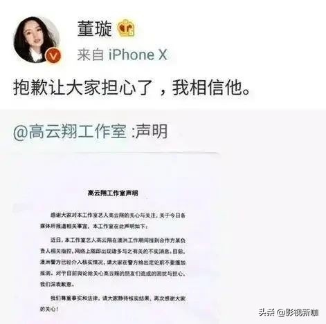高云翔独自现身表情凝重,高云翔最后判决结果