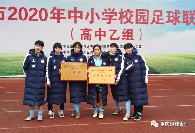 2023年重庆市足球联赛校园组冠军,2023重庆校园足球比赛集锦