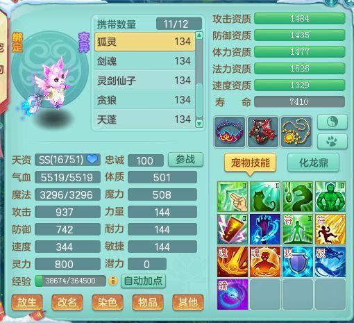 神武4初始宠物选择哪个,神武4电脑版宠物150级怎么选