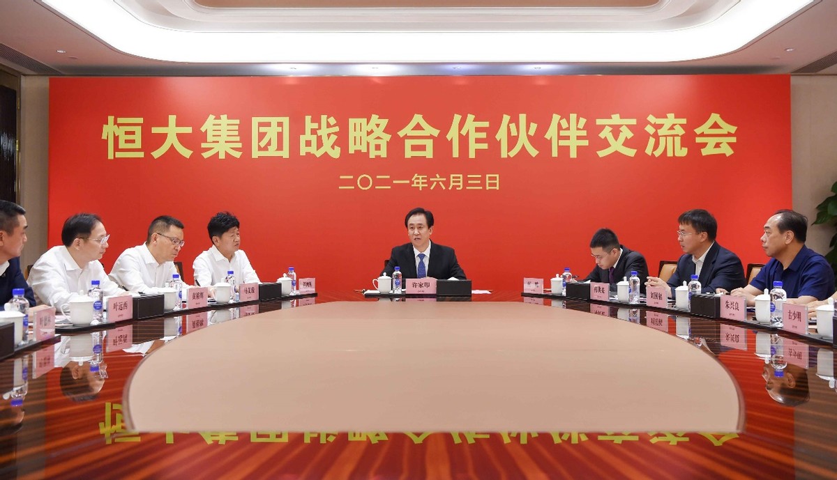 恒大减负的5个问题,带大家了解恒大最新政策