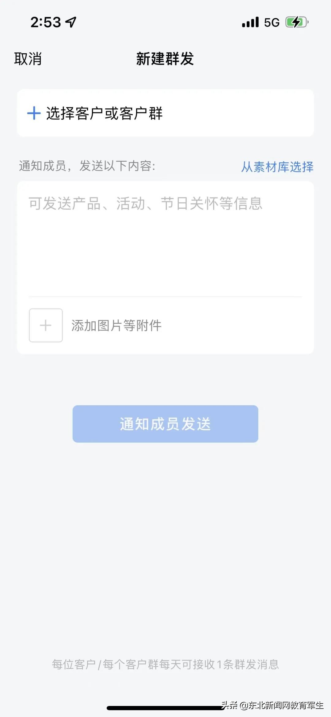 企业微信超级群发功能的入口,企业微信哪个版本可以多条群发