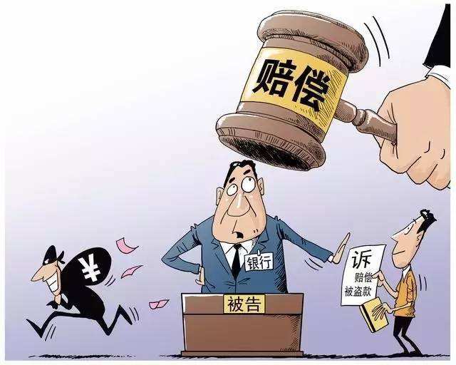 信用卡被盗刷银行赔吗,银行卡被盗刷了银行能查到记录吗