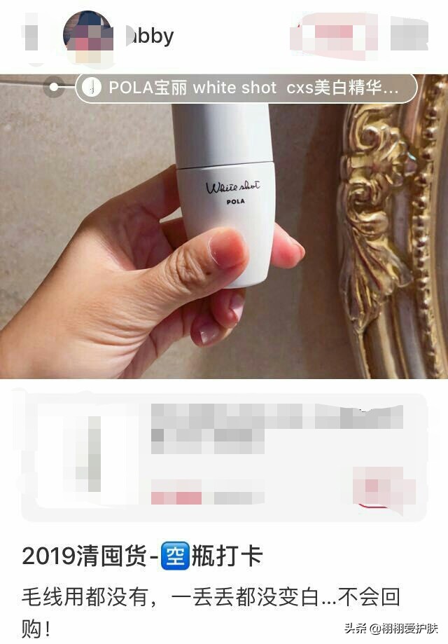 pola宝丽炫白精华霜怎么分真假,pola宝丽美白精华