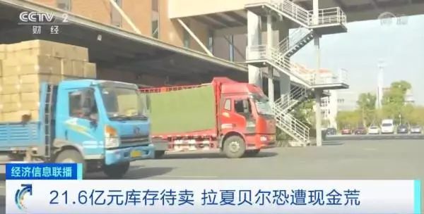 突然！这家企业半年亏5亿很多东营人都买过