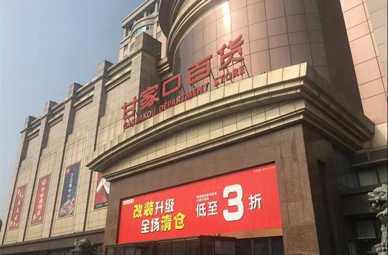 换季清仓夏店铺推荐,换季清仓大卖场