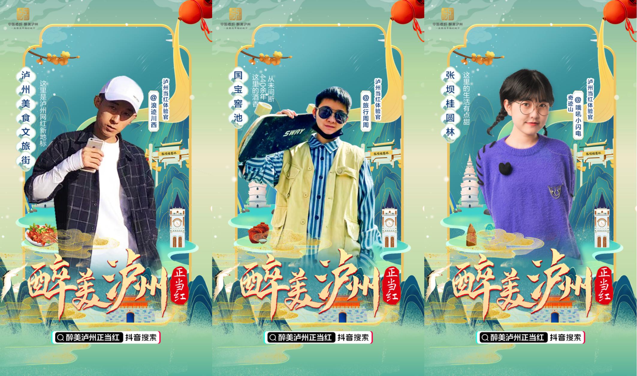 醉美泸州好地方,四川醉美泸州