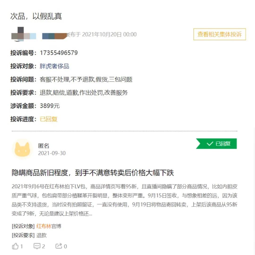 奢侈品电商困境,寺库红布林