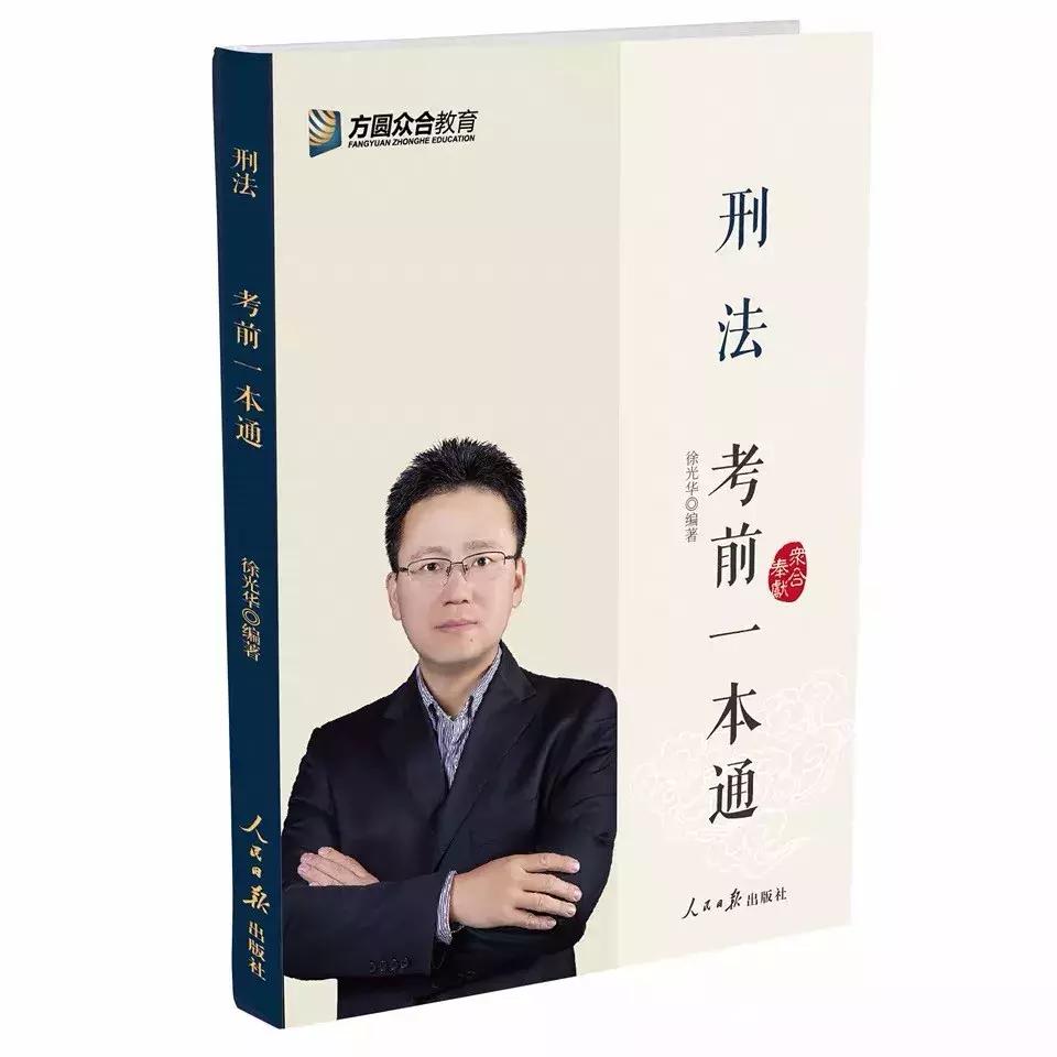 法考冲刺必看！2019蒋四金复习计划背诵书单来了