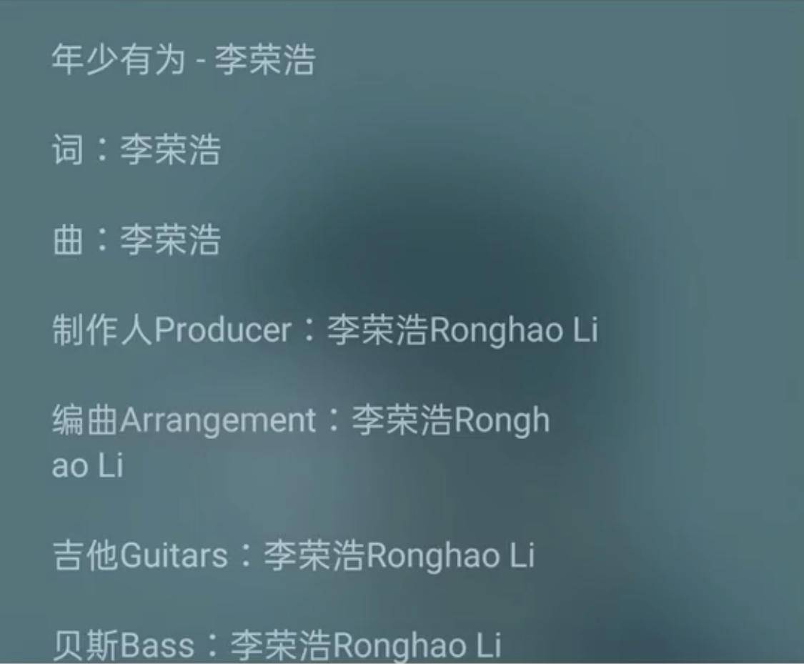 李荣浩悲惨的故事,李荣浩悲惨故事