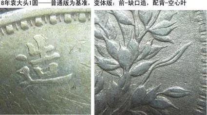 银元袁大头的120个版别大全,袁大头经pcgs评级后能确定版别吗