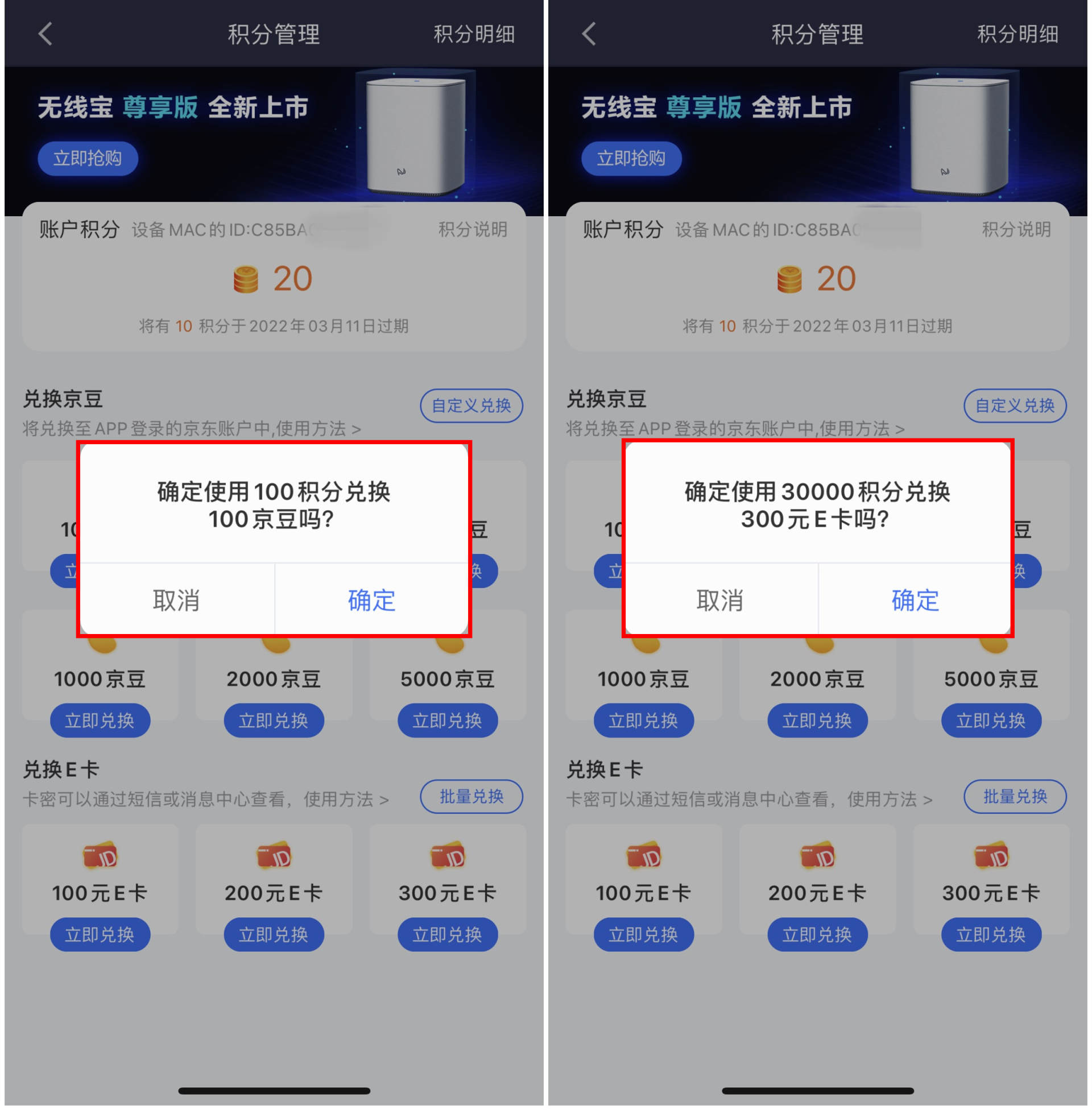 京东云路由器一天能有多少收益,京东云路由器真的能回本吗