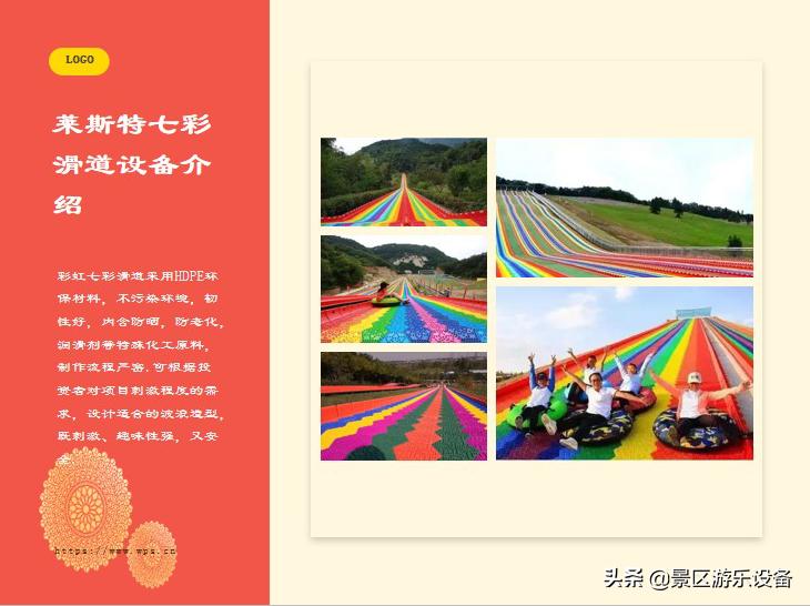 七彩滑道,七彩旱雪滑道安装