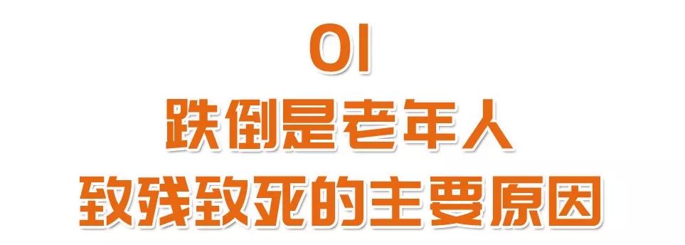 路滑老人摔倒后容易出现的情况,导致老人摔倒有哪些危险的地方