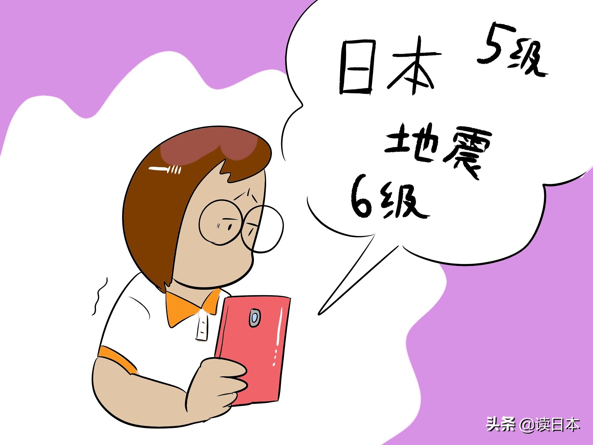 日本发生地震如何避险,地震发生日本人是如何自救的