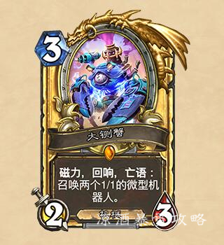 炉石传说：6月4号登录即送金橙卡大闸蟹部分卡牌获得减费增强