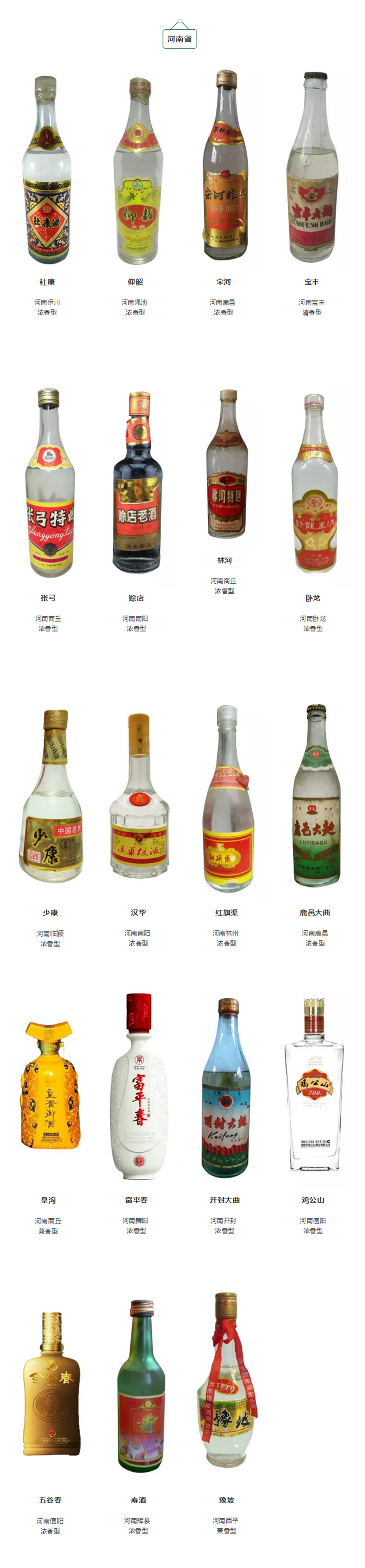 2022年十大酱香型白酒品牌排名,2021中国十大白酒品牌排行榜