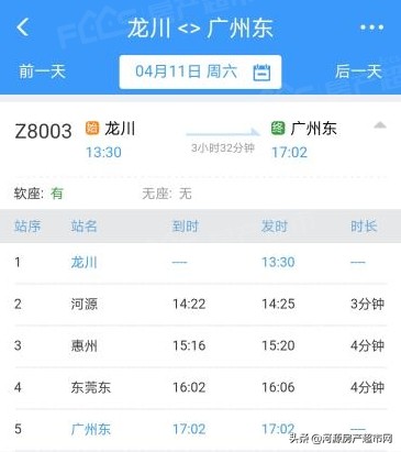 广州东河源城际列车,河源至深圳高铁最新消息