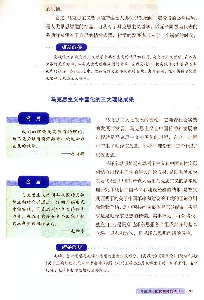 高中政治必修四哲学与文化知识点,高中政治人教版必修四必背知识点