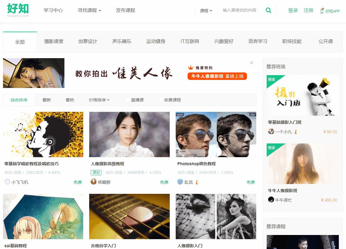 免费在线培训平台哪个好,培训机构都害怕的自学网站