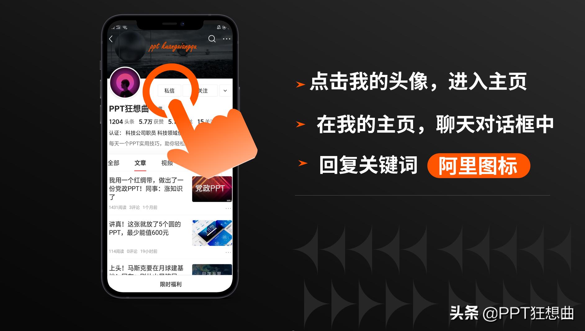 史上最全ppt素材库一定要收藏,阿里巴巴免费ppt素材库