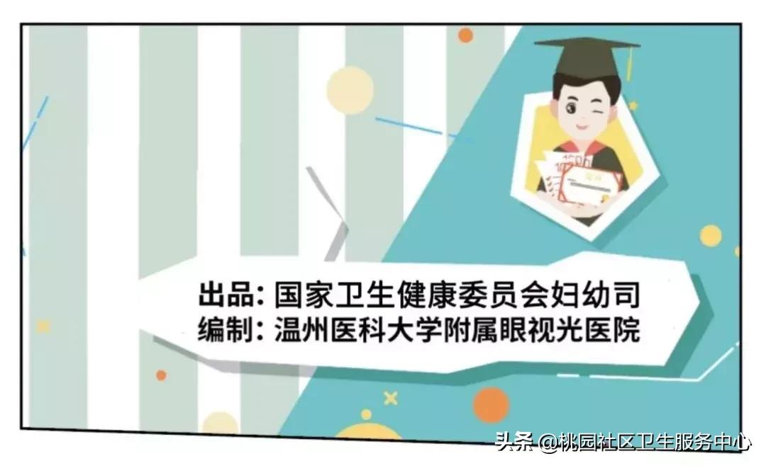 导致近视的措施,近视原因和预防方法