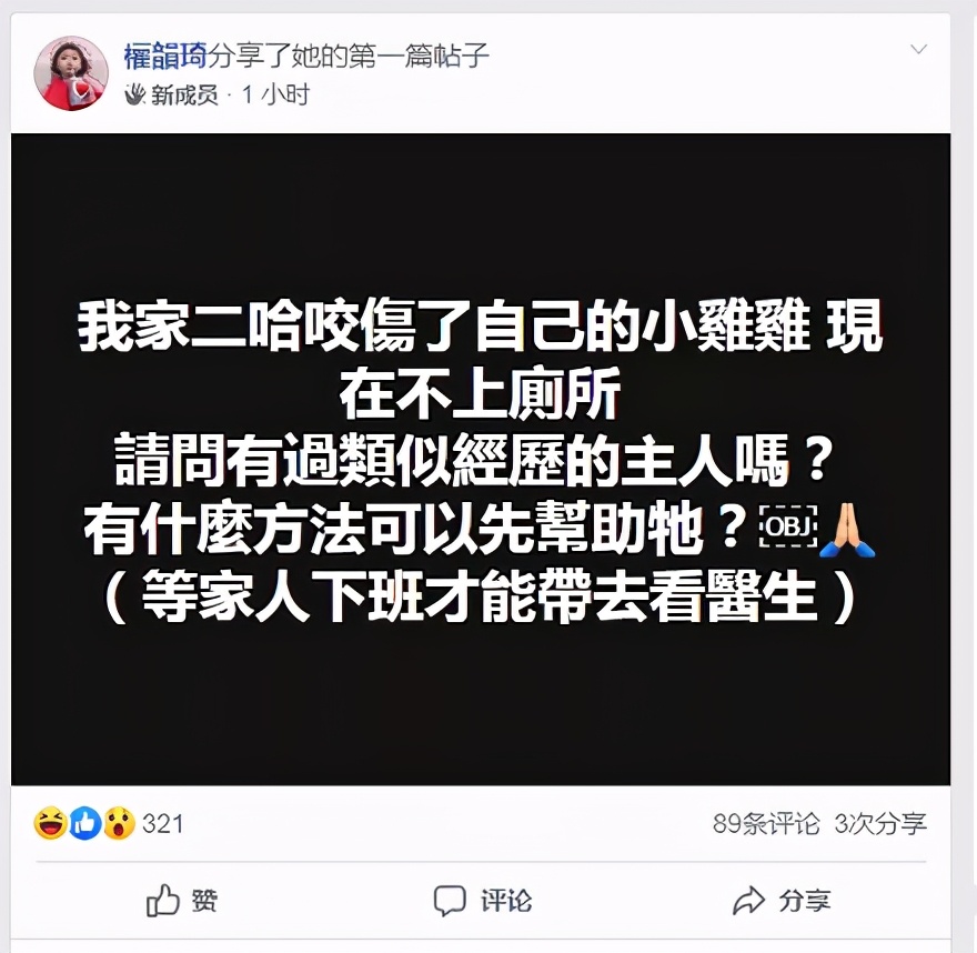 二哈隔着笼子伸腿被咬,二哈为什么一动不动