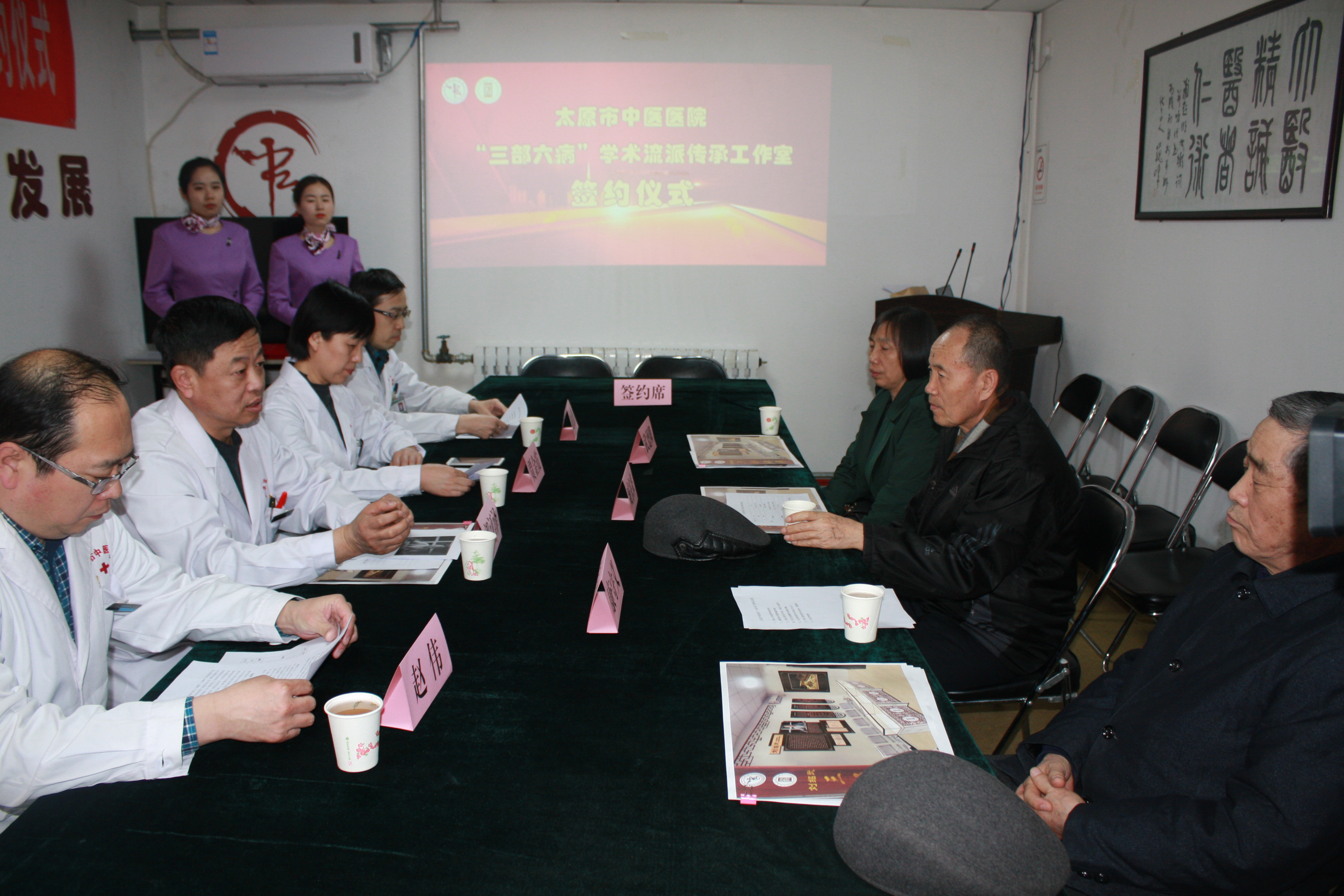 太原中西医结合医院中医专家,中医三部六病学术体系