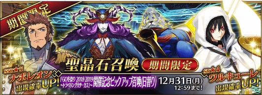 FGO:国服即将到来的卡池详解,让大家可以做好存石准备