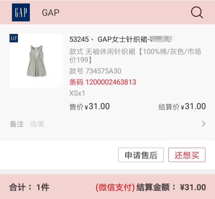 唯品会品牌特卖是正品吗,唯品会男装正品清仓特卖