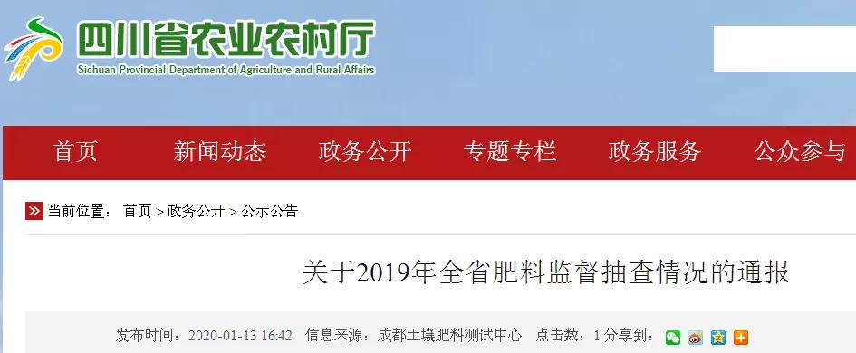 肥料不合格与劣质肥料的界定标准,2017不合格肥料被公开曝光