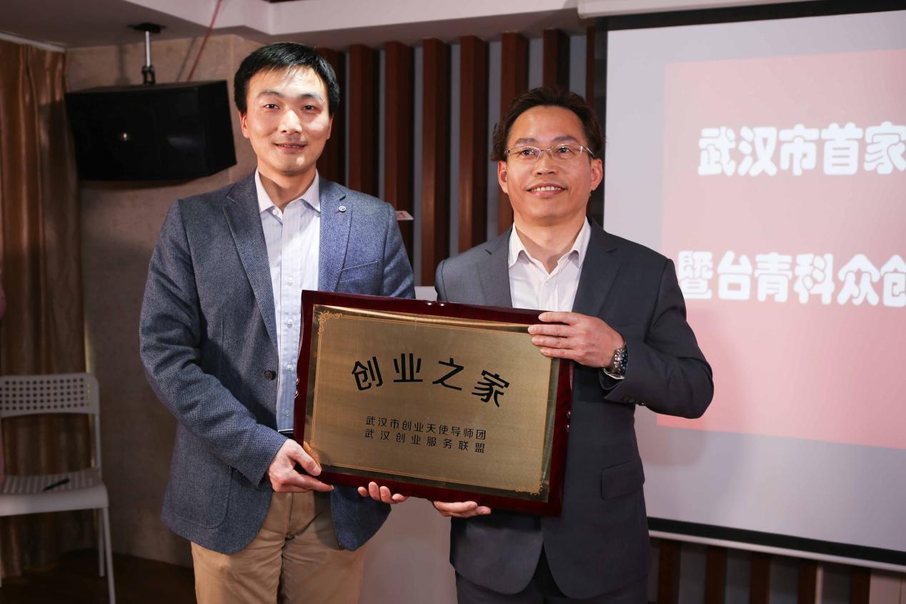 兄弟齐心，其利断金武汉市首家台青创业之家暨台青科众创空间在汉成立