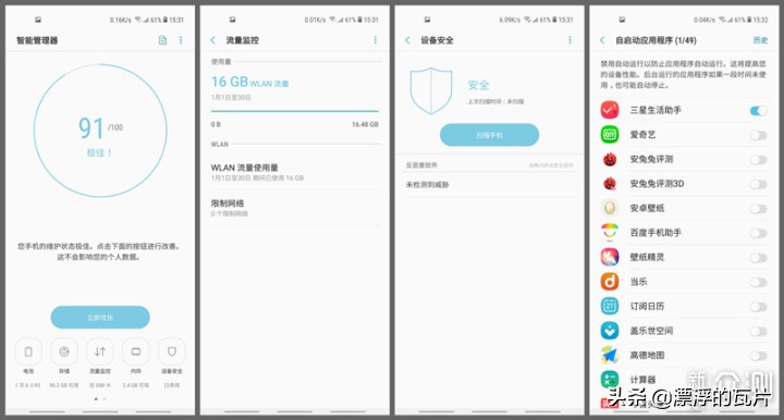 三星galaxya8s,三星galaxya8s评测