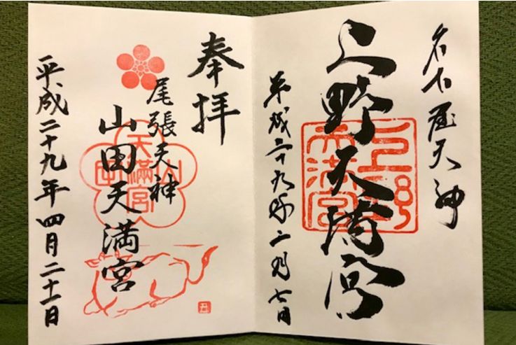 日本寺庙必买的东西,日本寺庙代购