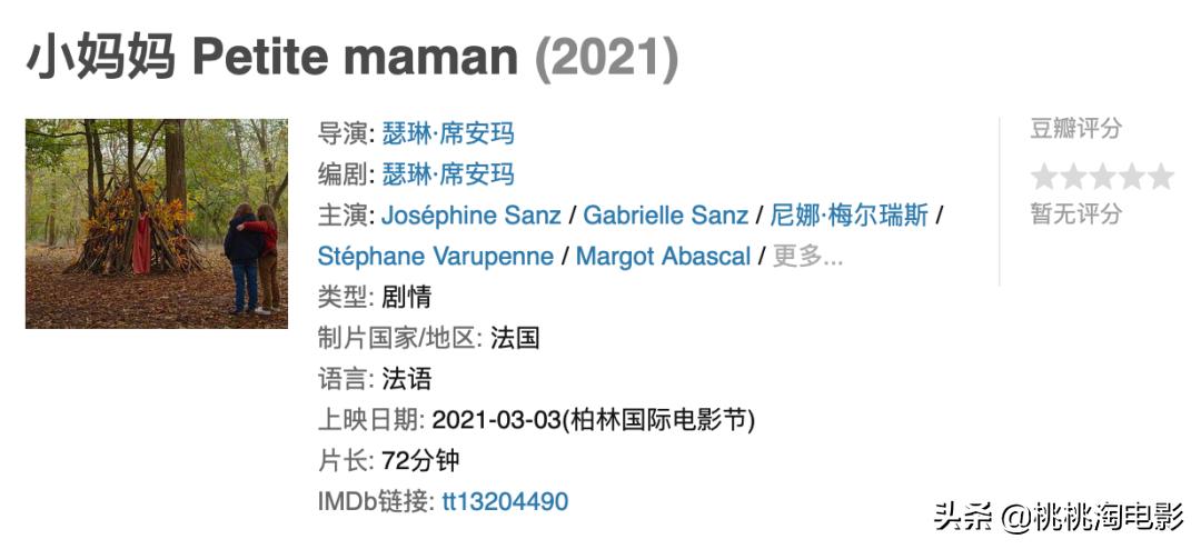 视频门、恋爱与出轨、法版李焕英……他们在柏林，都遭遇了什么？