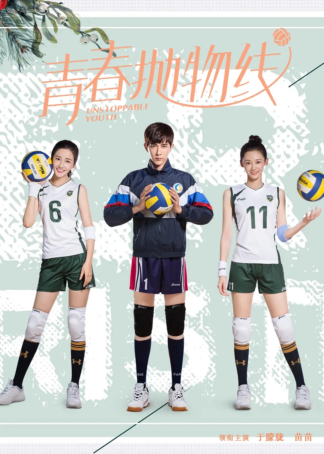 推荐14部运动题材电视剧，有你熬夜追过的吗？