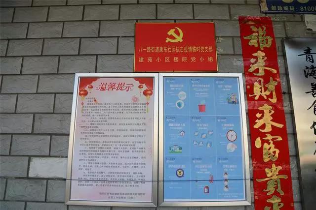 【众志成城战疫情】康东社区临时*党**支部以“三快三亮四有”工作法打好全民参与疫情防控阻击战