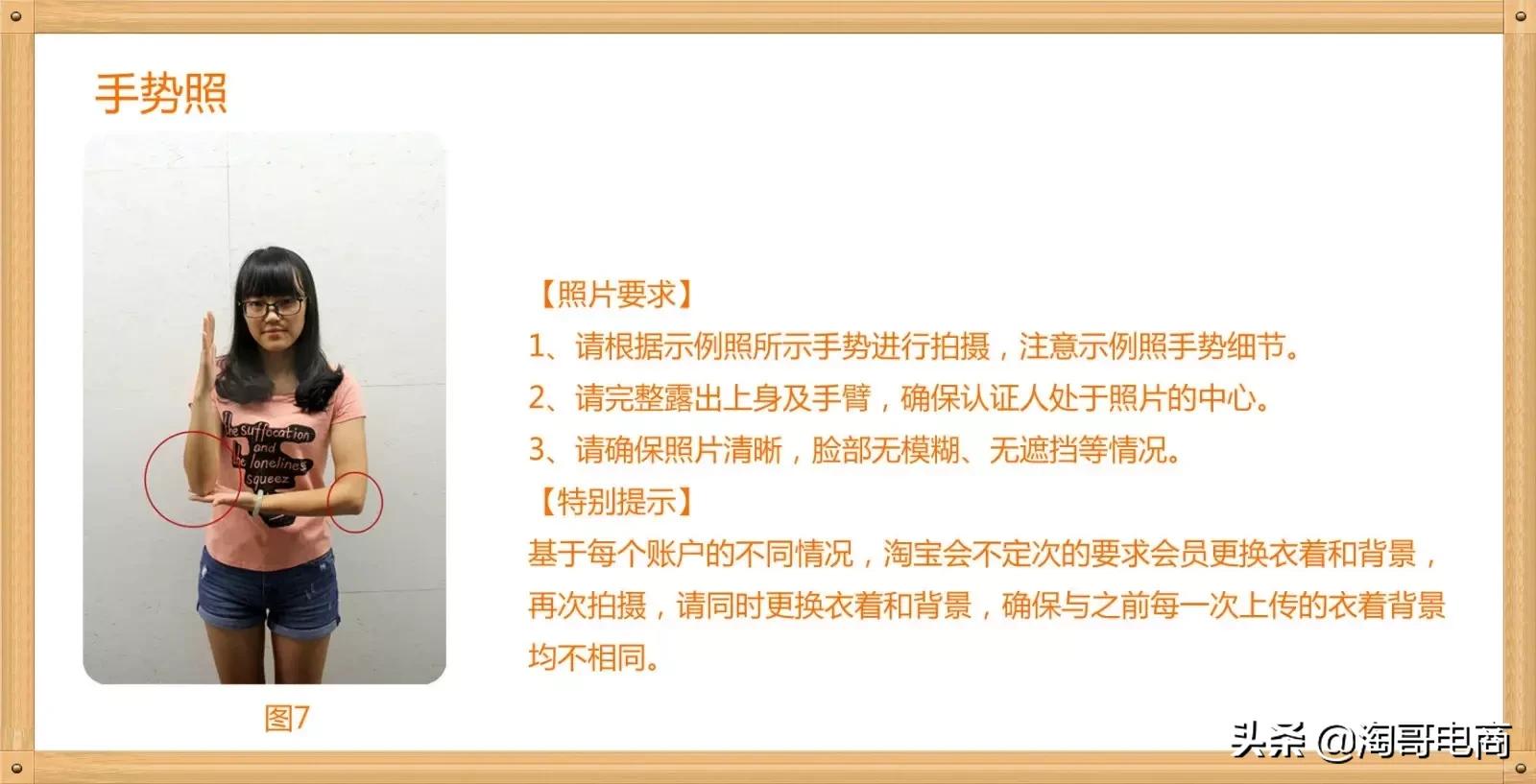 淘宝店铺如何开通,申请淘宝店铺流程视频教程大全