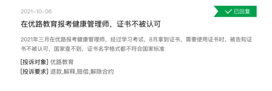 优路教育IPO审查中止，职教“黑马”的问题出在了哪？