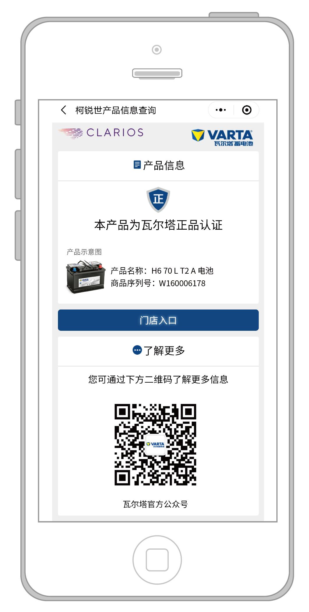 瓦尔塔agm如何辨别真伪,瓦尔塔agm80真假鉴别