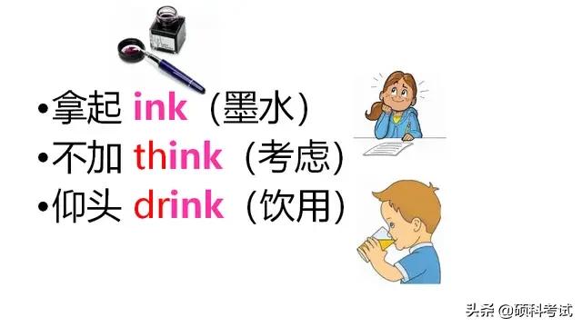 英语单词快速记忆口诀顺口溜,初中英语单词速记顺口溜