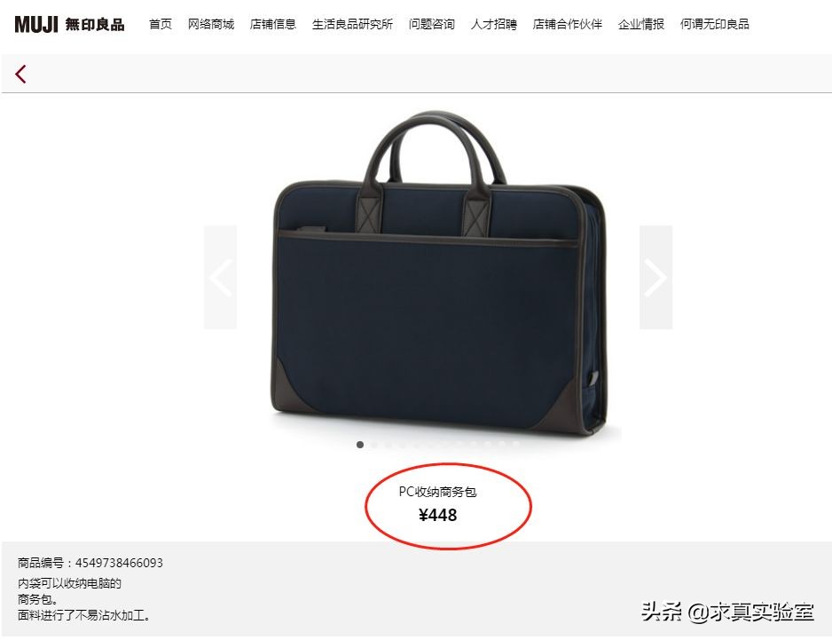 无印良品假的吗,无印良品是无良商家吗