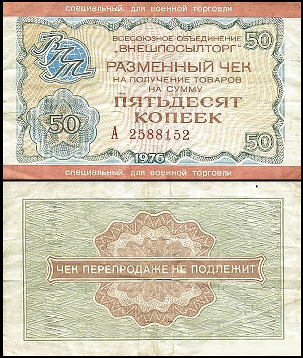 前苏联外汇兑换,前苏联对外贸易