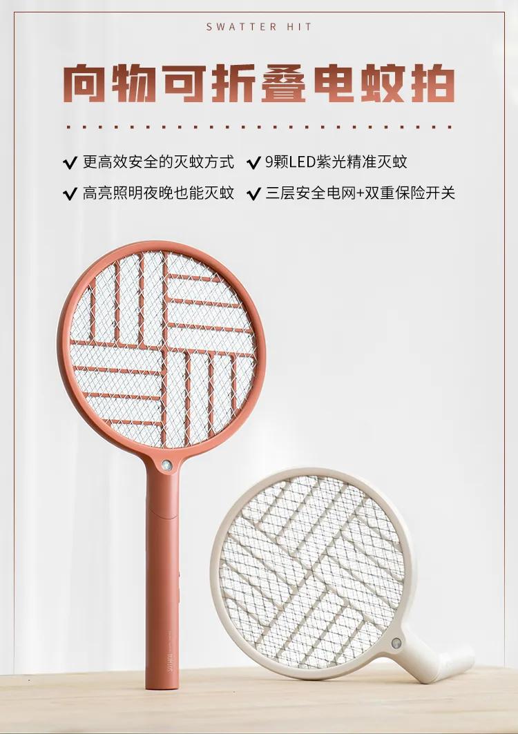 烦人的蚊子被自动引诱过来，“啪啪啪”轻松捕杀，这杀器太爽了！