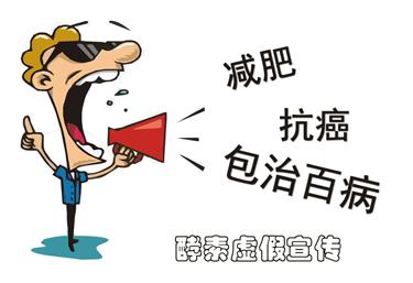 虚假宣传但是没有误导消费,酵素的骗局是什么