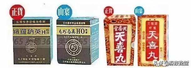 香港卖假货的药店,香港山寨的药品