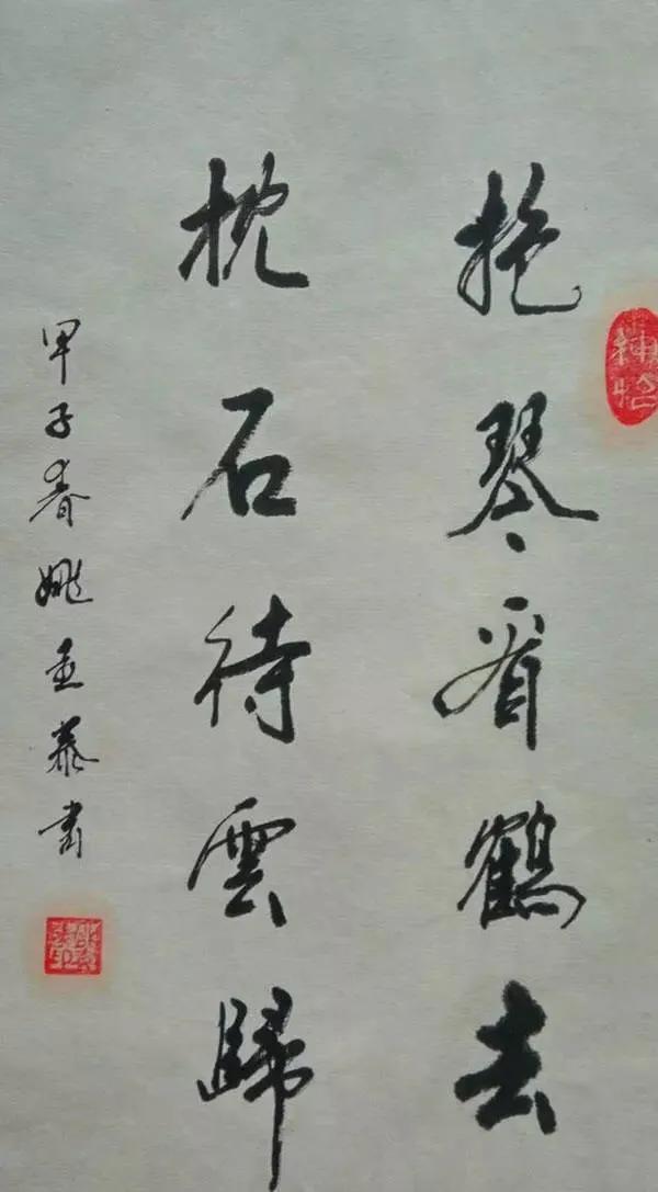 《满腹才华泻笔端》——记学者书法家姚喜泰